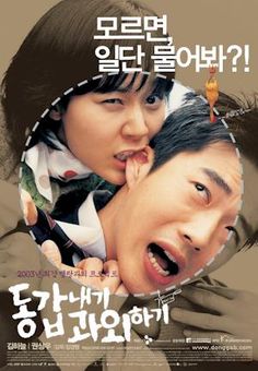 Frivolous Wife Korean Movie Wiki