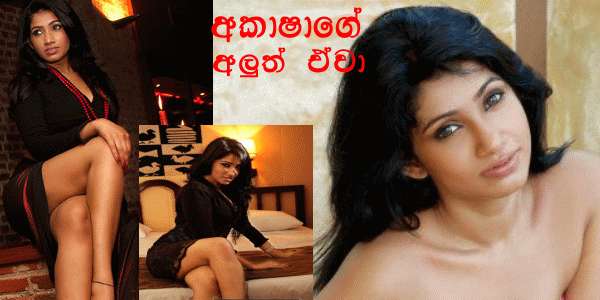 Gossip Lanka Hot