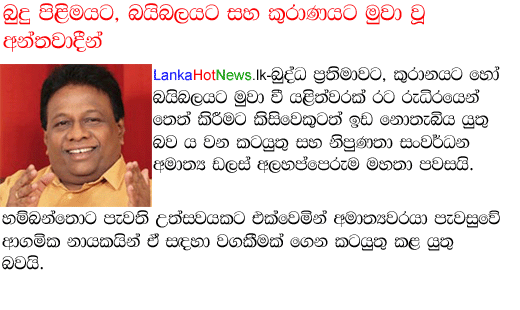 Gossip Lanka News Hot