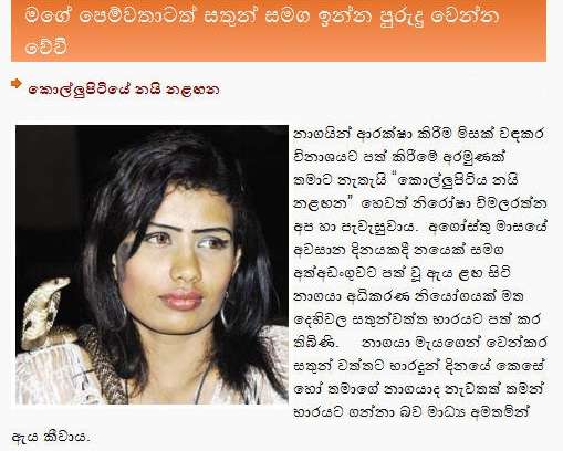 Gossip Lanka News Hot