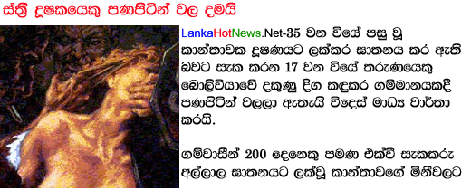 Gossip Lanka News Hot