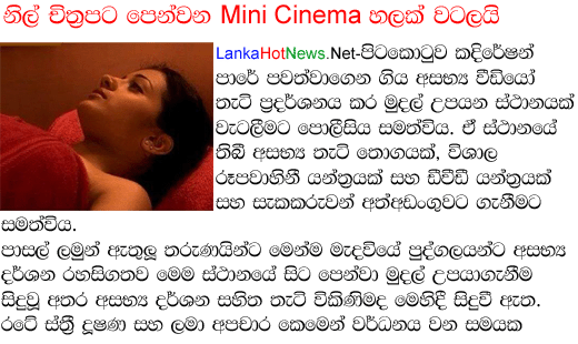 Gossip Lanka News Hot