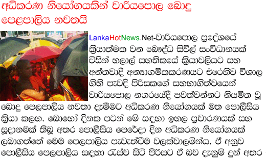 Gossip Lanka News Hot