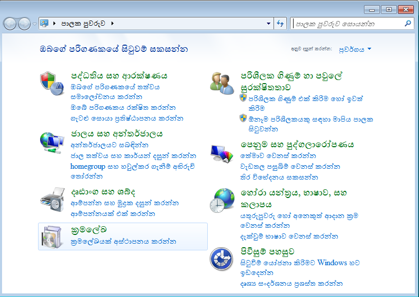 Gossip Lanka News Sinhala