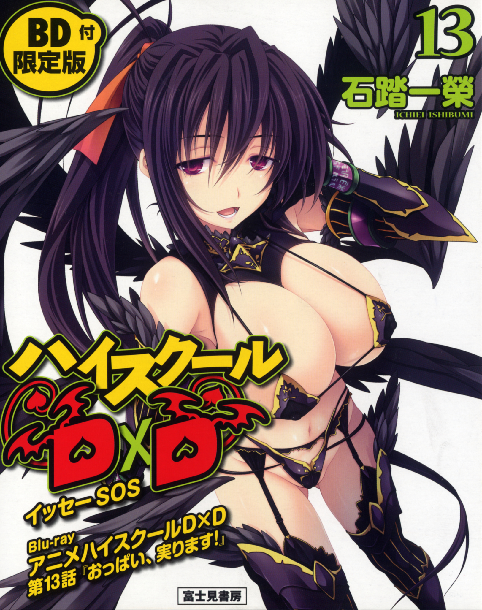 Highschool Dxd Akeno Hot