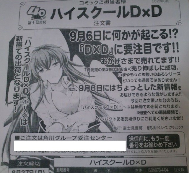 Highschool Dxd Ova 1 English Sub