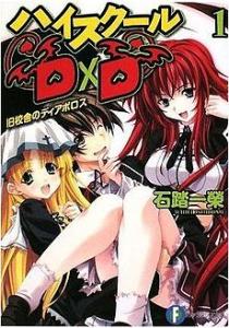 Highschool Dxd Ova 1 Iphone