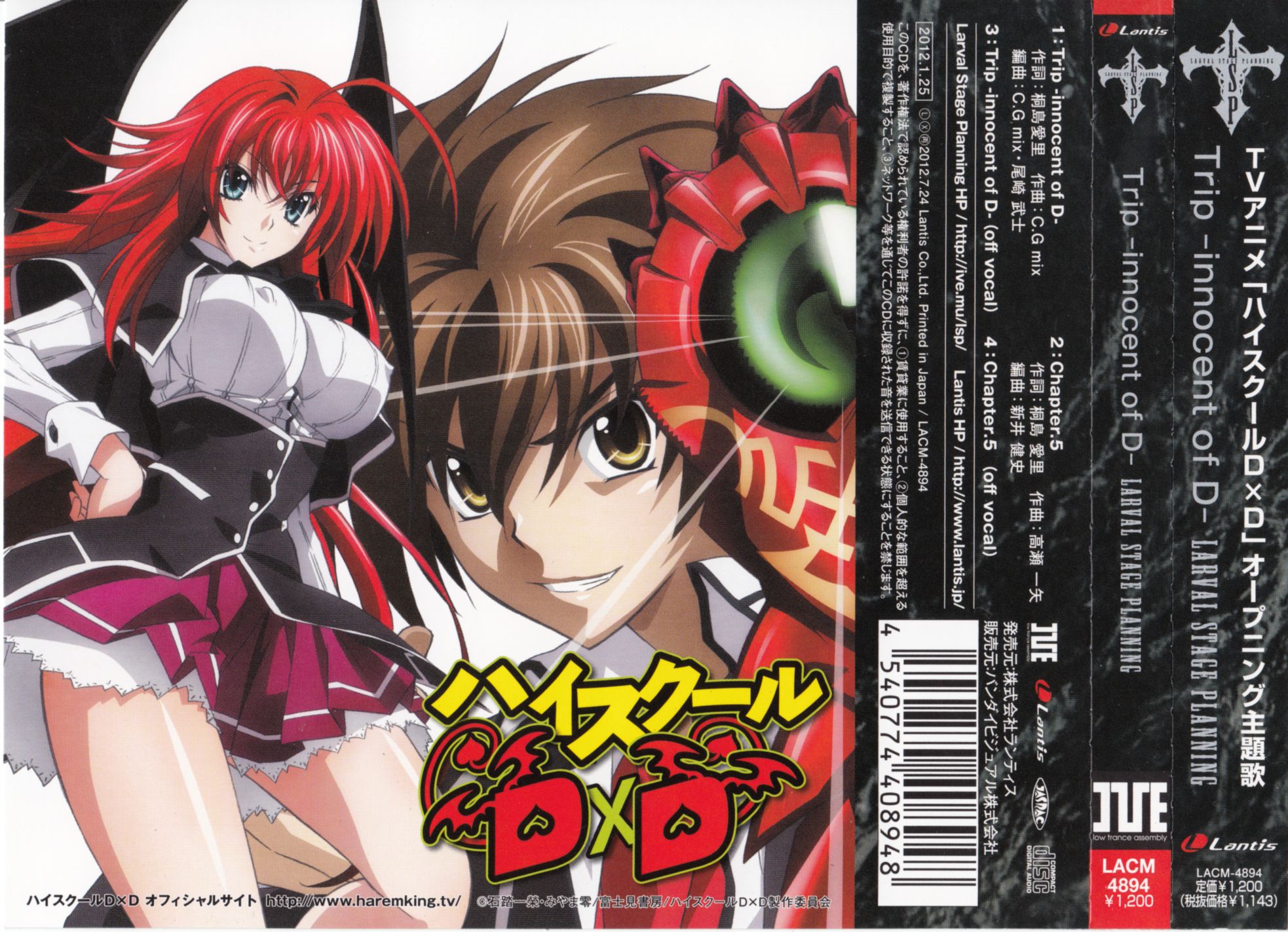 Highschool Dxd Rias Gremory