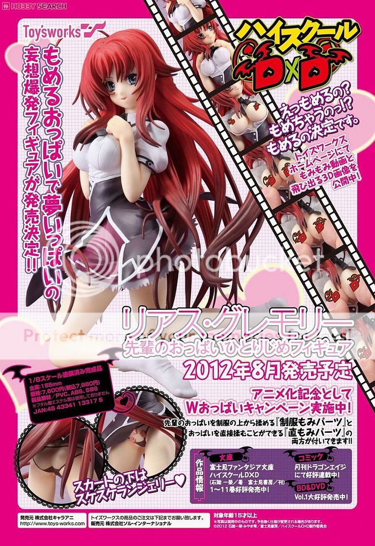 Highschool Dxd Rias Gremory Figure