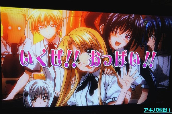 Highschool Dxd Season 2 Confirmed