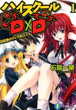 Highschool Dxd Season 2 Confirmed