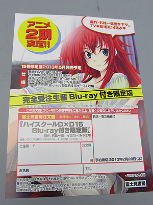 Highschool Dxd Season 2 Release