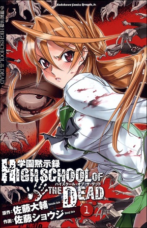 Highschool Of The Dead 2 Temporada Download