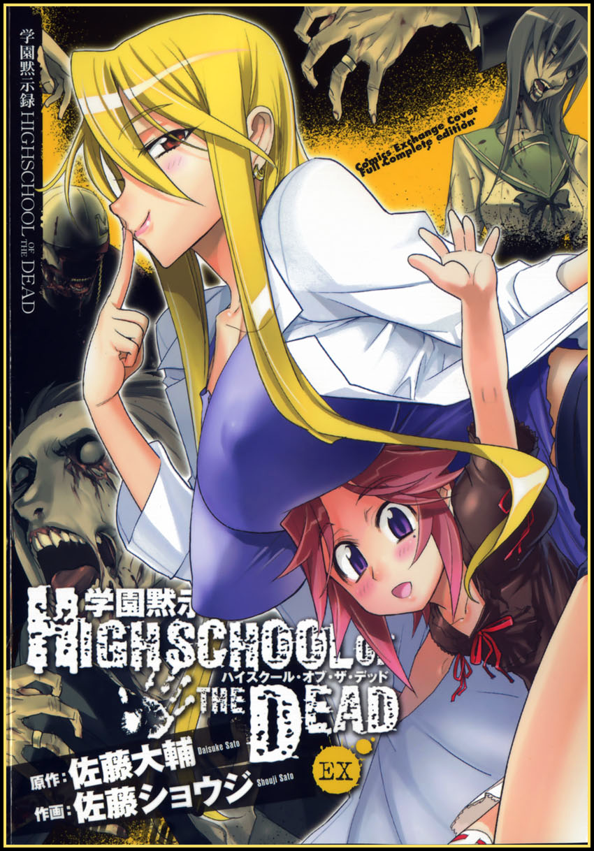 Highschool Of The Dead Season 2 Episode 1 Release Date