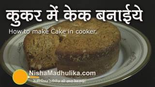 How To Make Pressure Cooker Cake