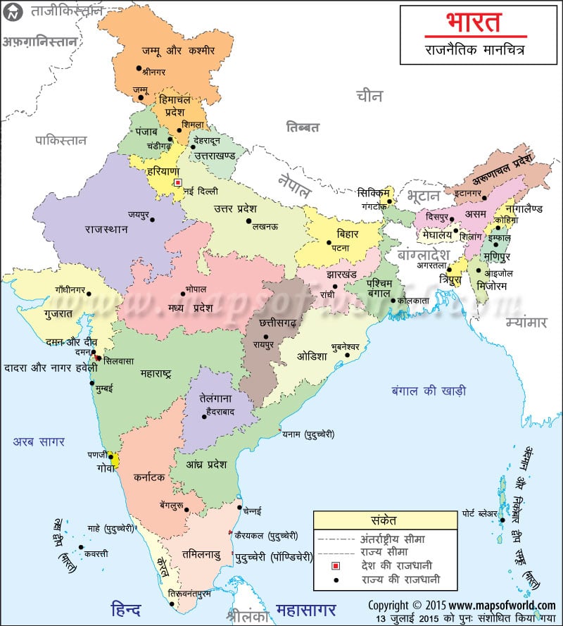 India Map Political Pdf