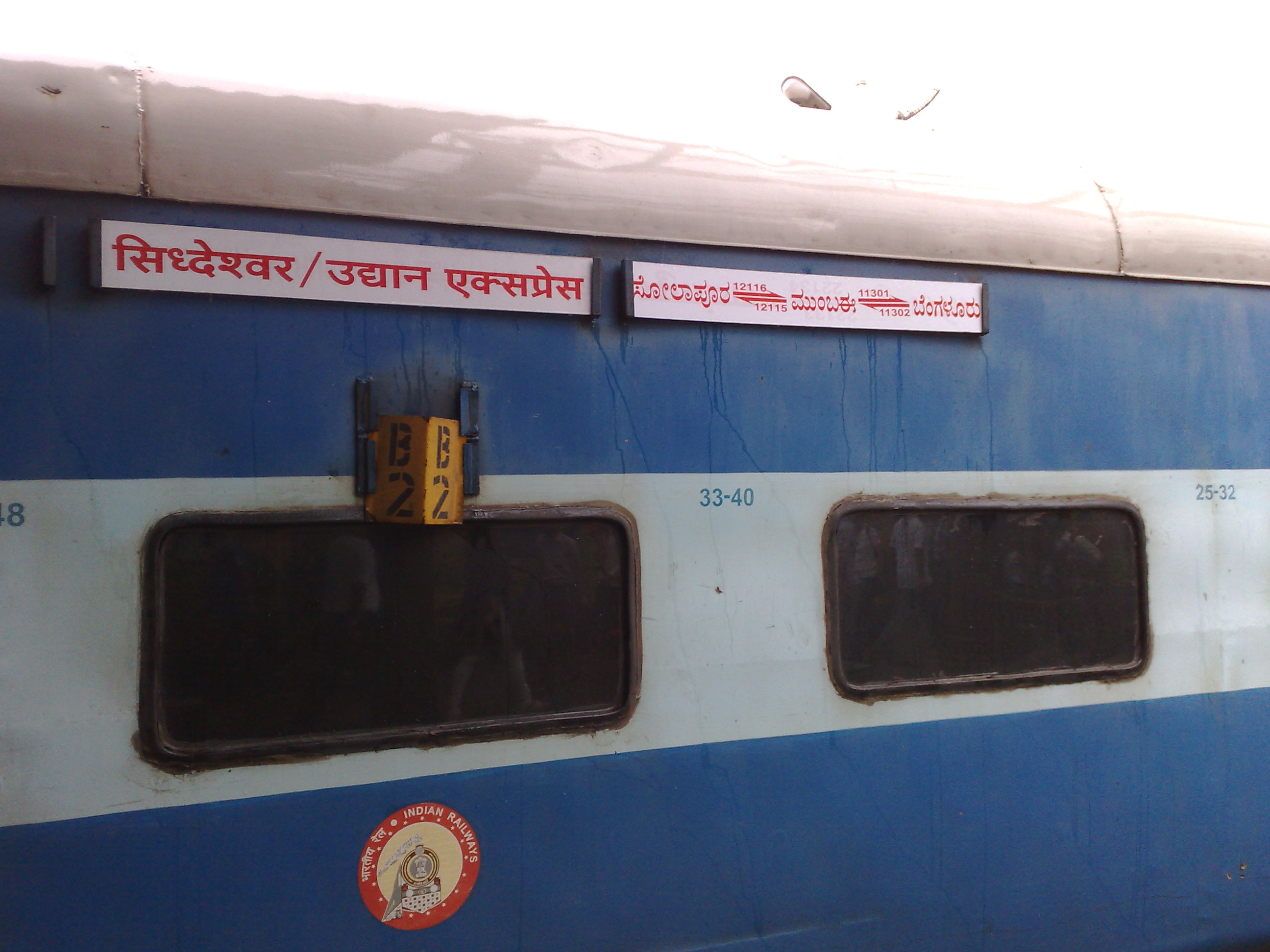 Indian Railways First Class Ac Coach