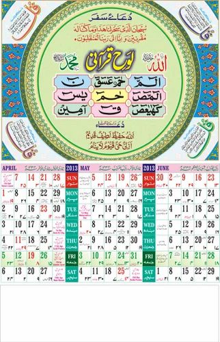 Islamic Calendar 2012 India