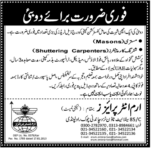 Jobs In Dubai 2013 For Pakistani