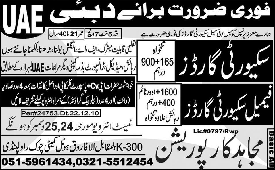 Jobs In Dubai For Pakistani Females