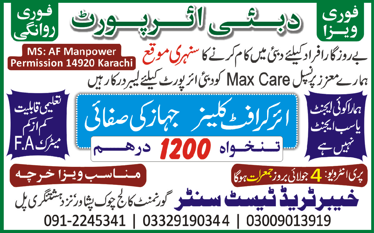 Jobs In Dubai For Pakistani Women