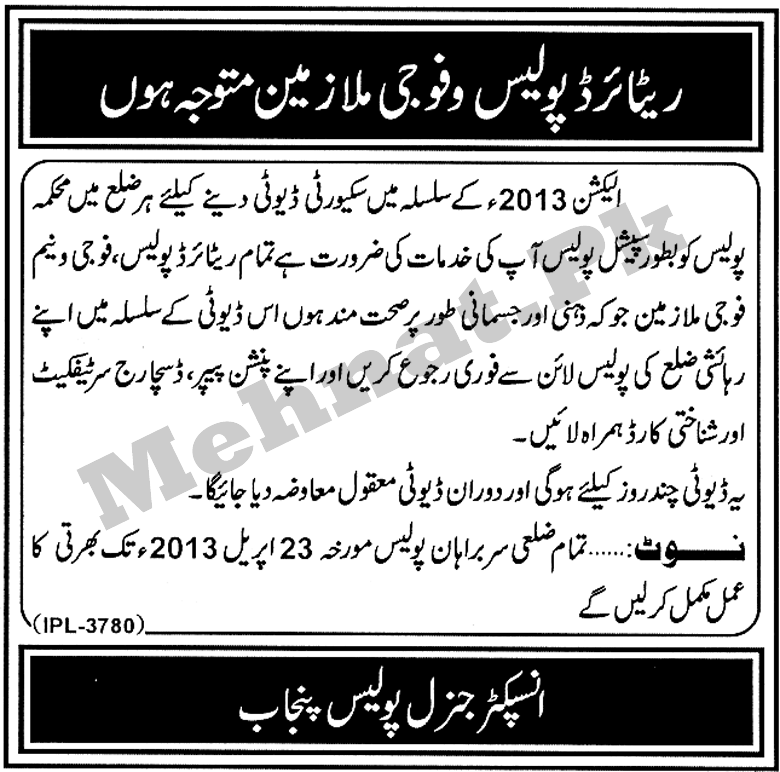 Jobs In Pakistan Army 2013 April