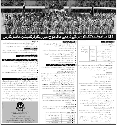 Jobs In Pakistan Army