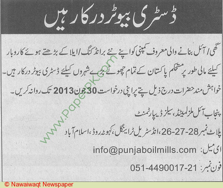 Jobs In Pakistan Army June 2013