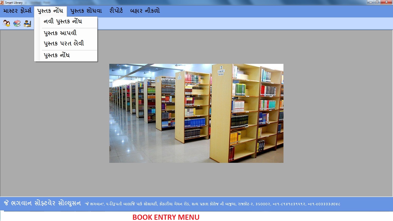 Library Management System Images