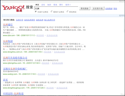 Mail.yahoo.com.cn