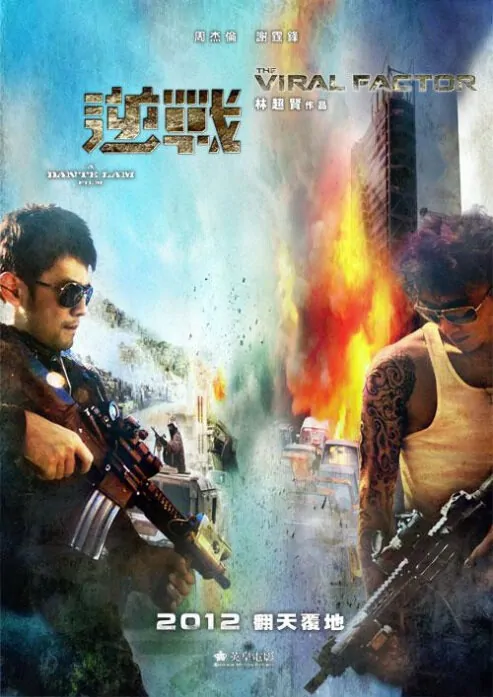 New Movies 2012 Action