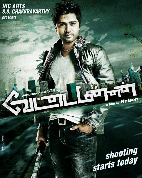 New Tamil Movies 2011