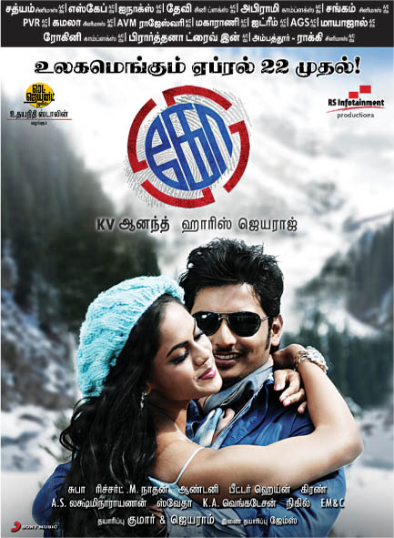 New Tamil Movies 2011