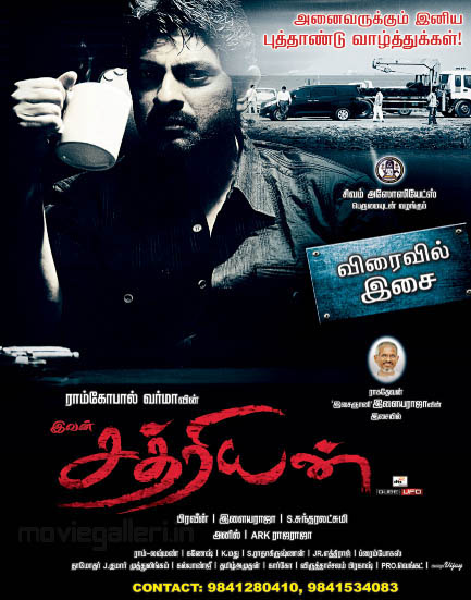 New Tamil Movies 2011