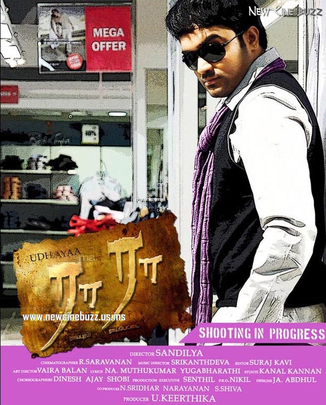 New Tamil Movies 2011