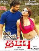 New Tamil Movies 2011 Full Movie Download