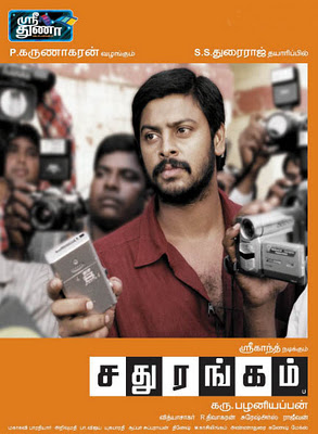 New Tamil Movies 2011 Watch Online