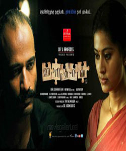 New Tamil Movies Online Watch 2013