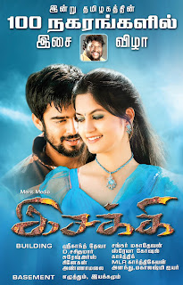 New Tamil Movies Online Watch 2013