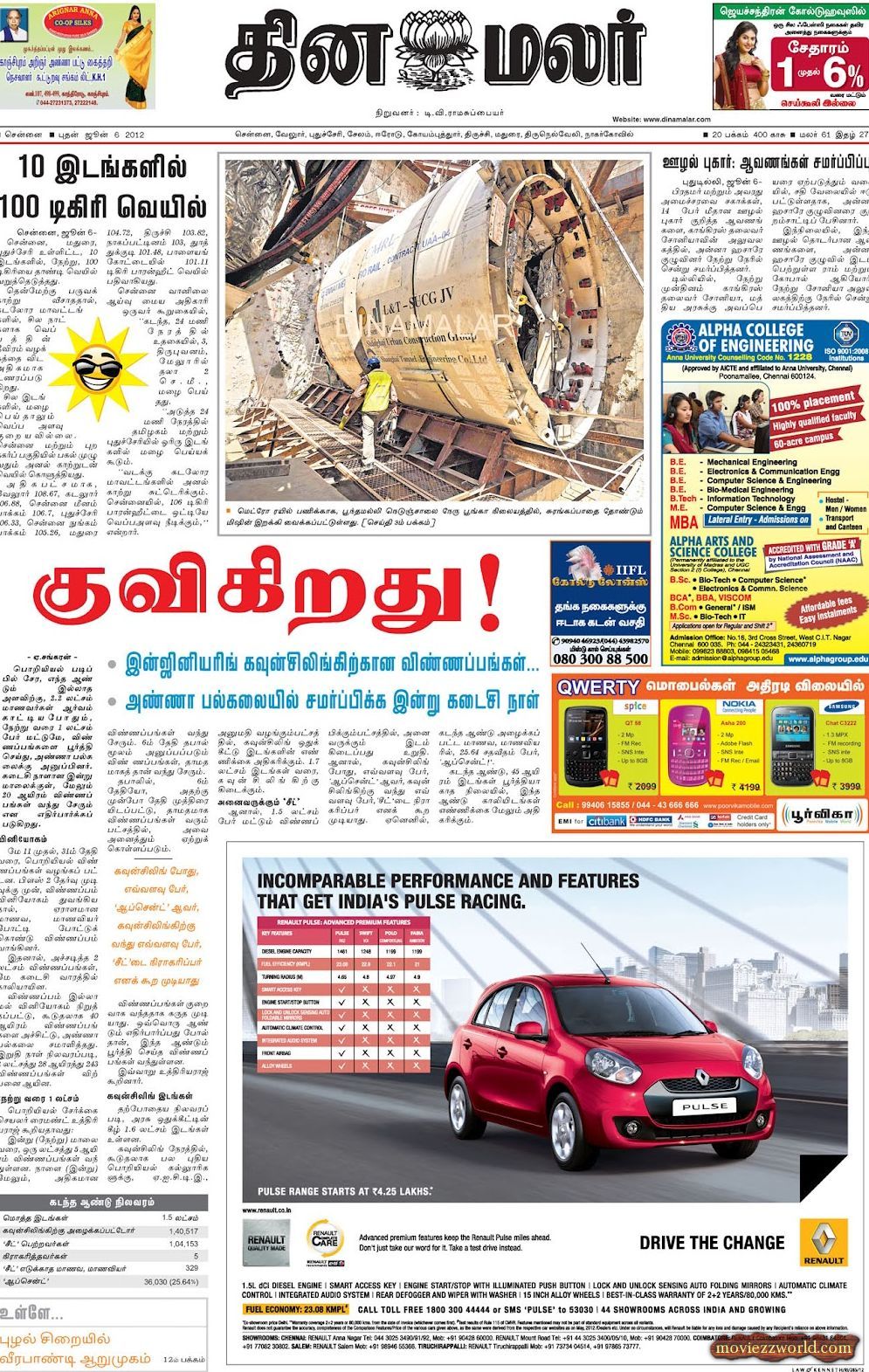 News Today In Tamil Dinamalar