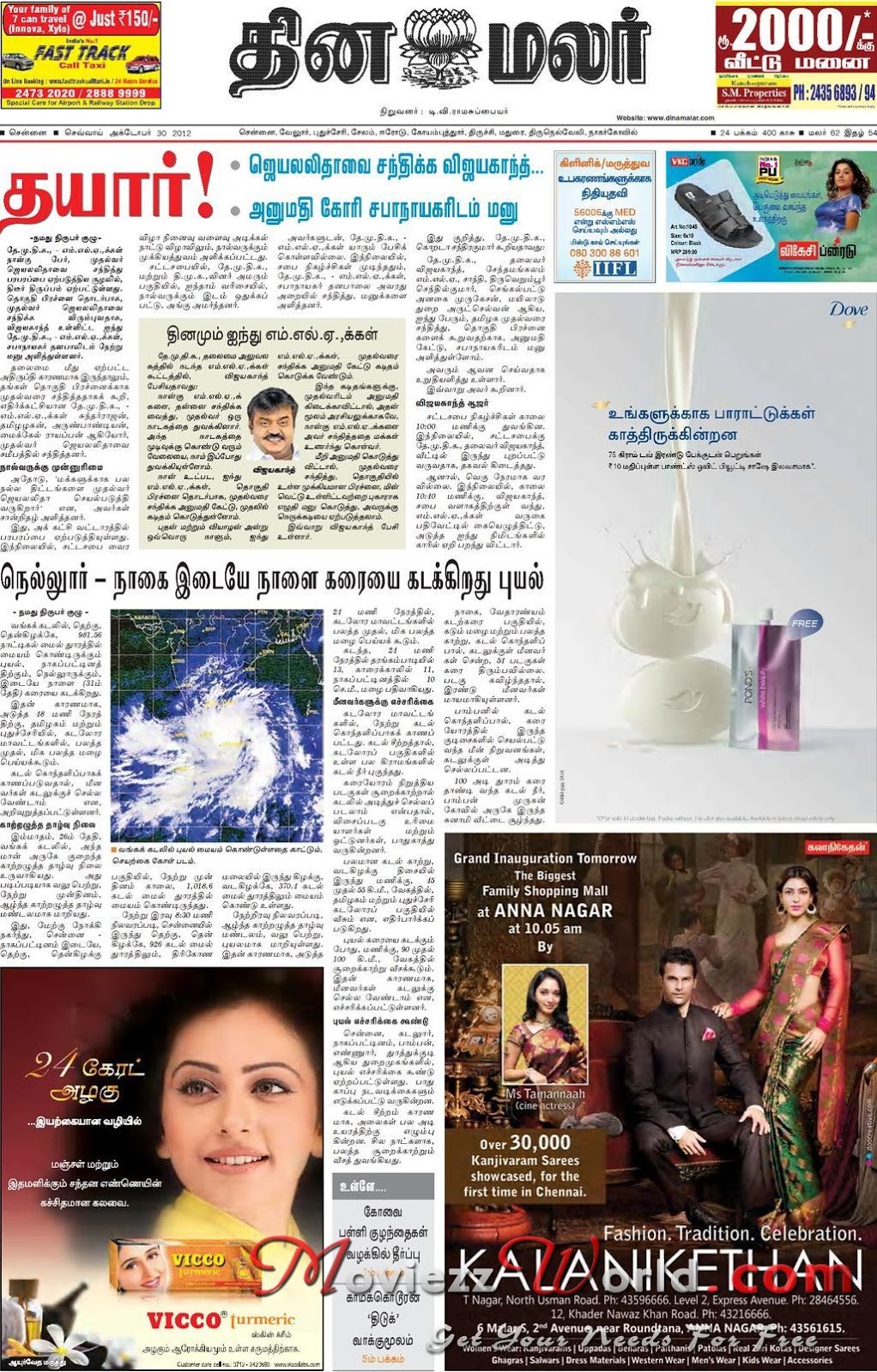 News Today In Tamil Paper