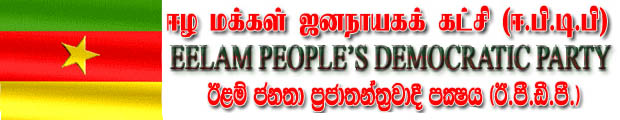 Peoples Democratic Party Logo