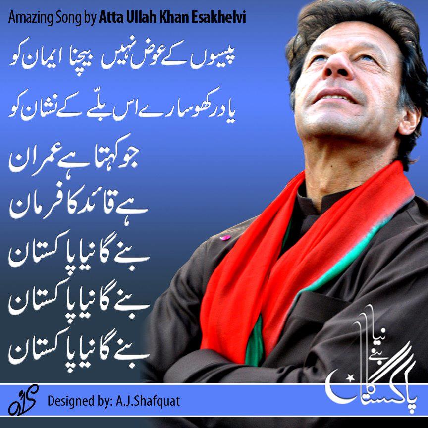 Pti Imran Khan