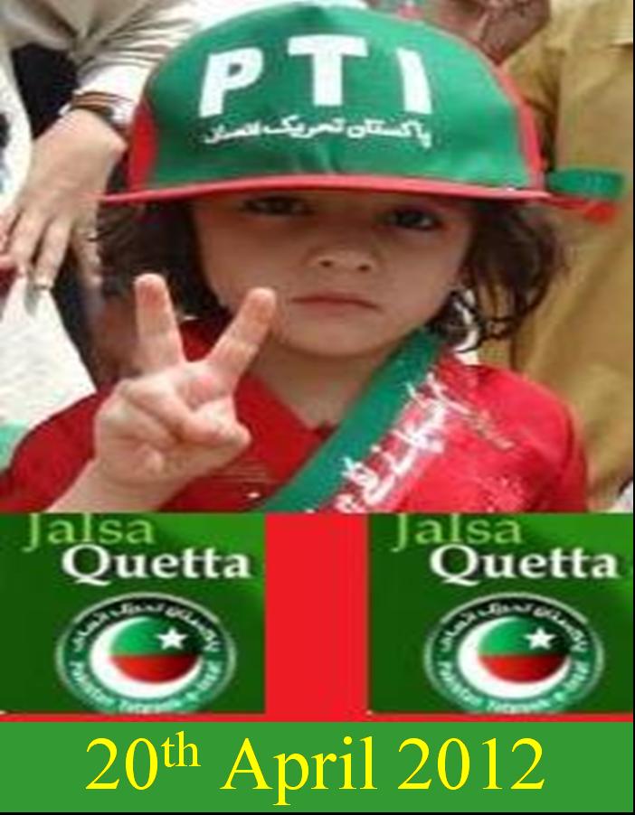 Pti Pakistan New Pic