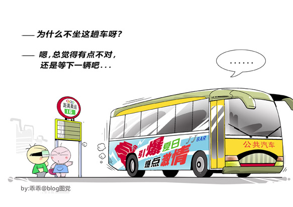 Public Bus Cartoon