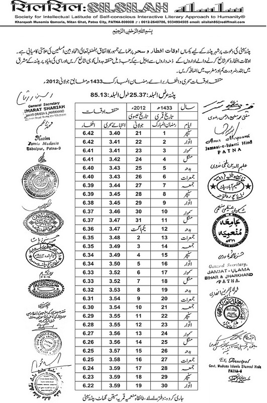 Ramadan Calendar 2012 Uk