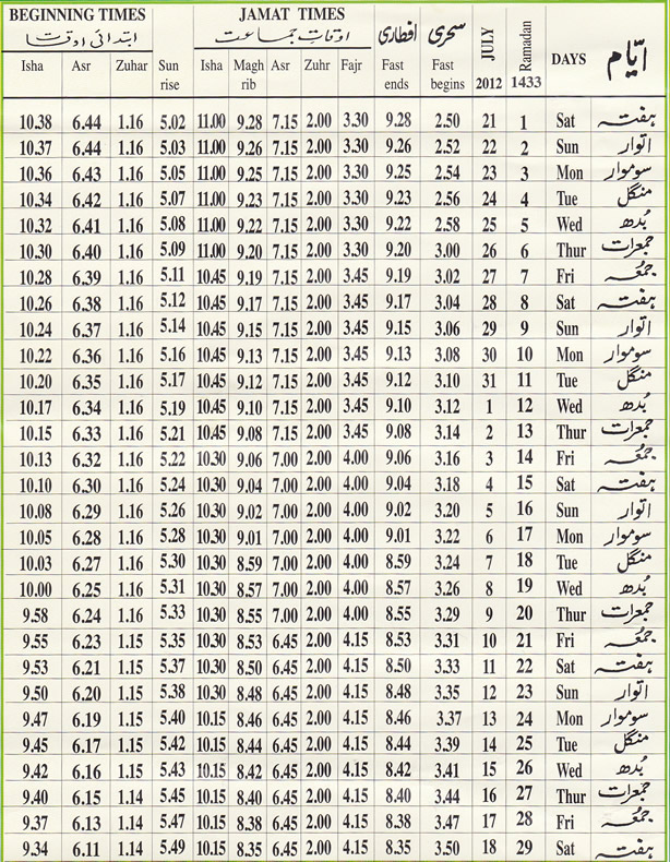 Ramadan Calendar 2012 Uk