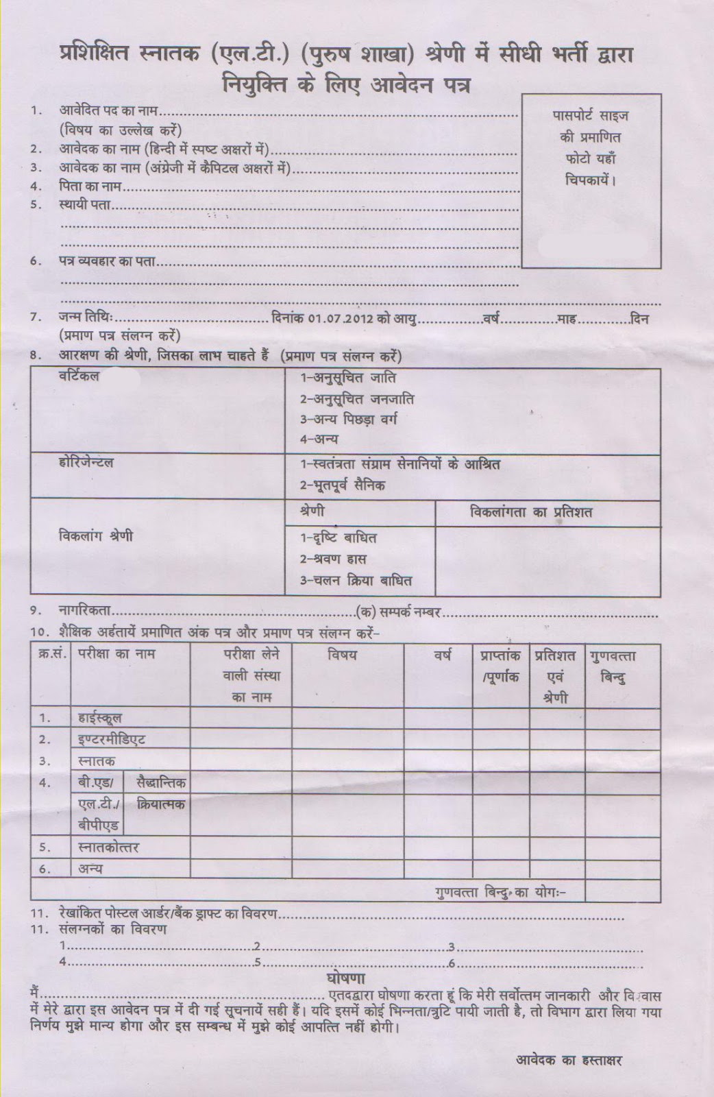 Registration Form Format