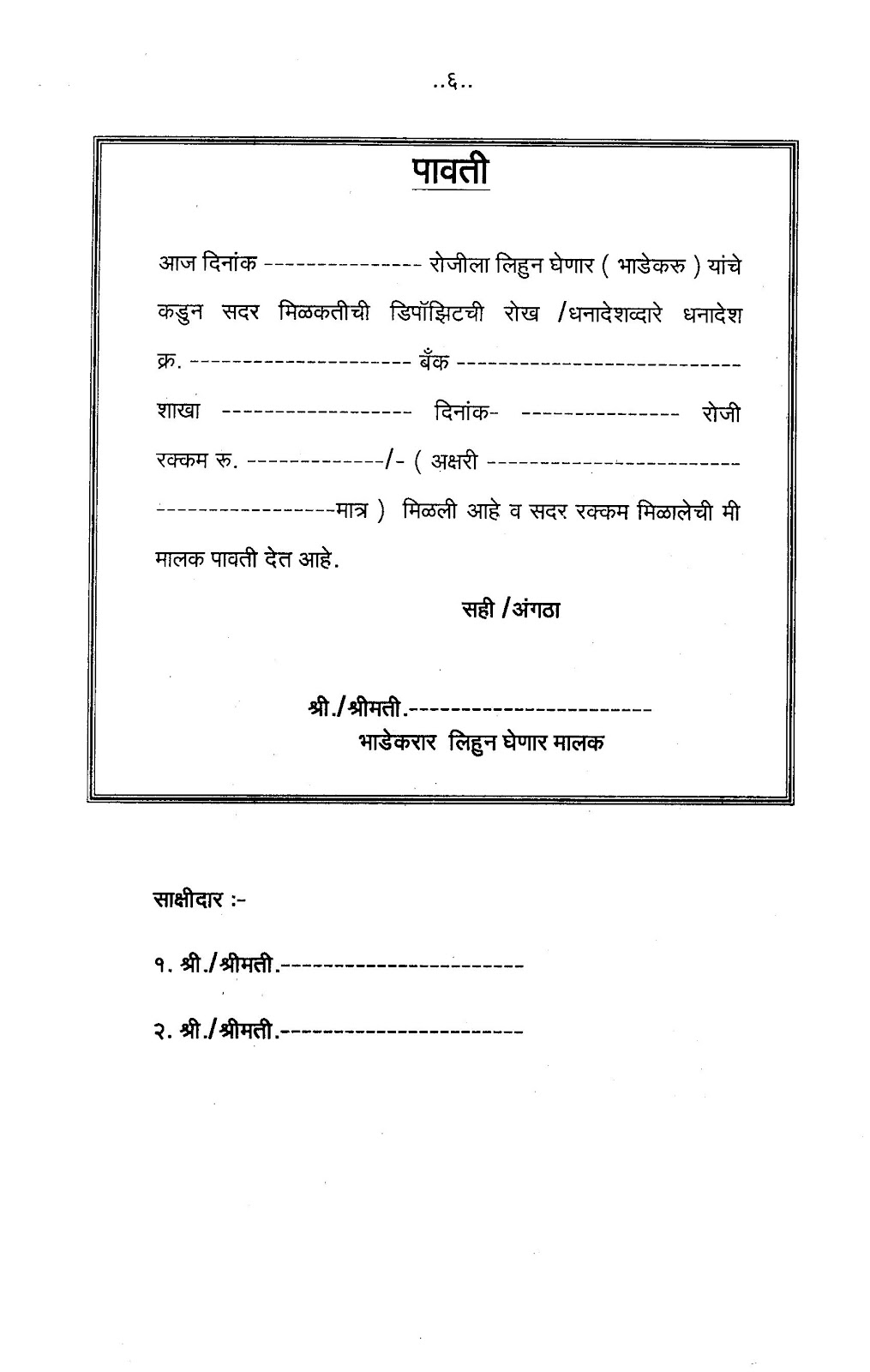 Room Tenancy Agreement Sample