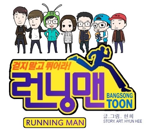 Running Man Cartoon Character